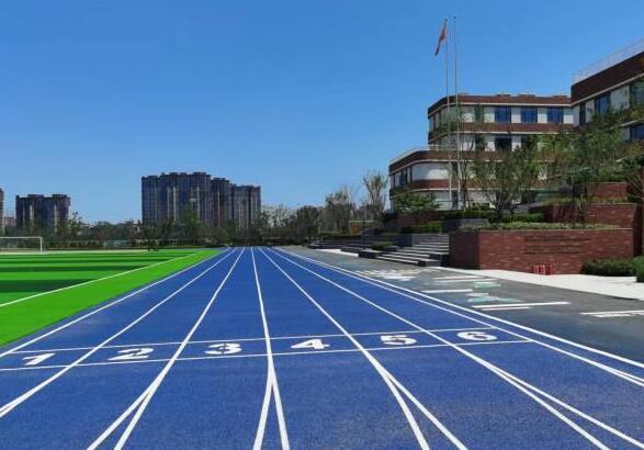 夏季要如何養護學校操場塑膠跑道